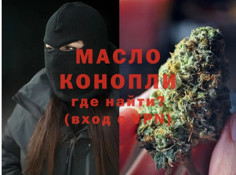 купить закладку  Камышин  Дистиллят ТГК THC oil 